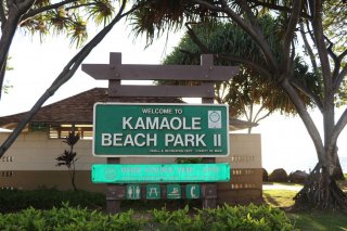 Kamole II Beach is Just a 4 Minute Walk